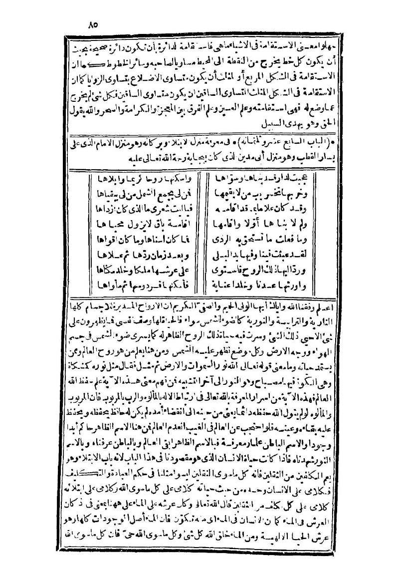 futmak.com - الصفحة 85 - من الجزء الثالث من طبعة بولاق الثانية
